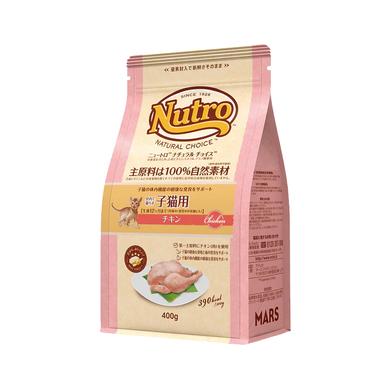 ニュートロ ナチュラルチョイス キャット 室内猫用 キトンチキン