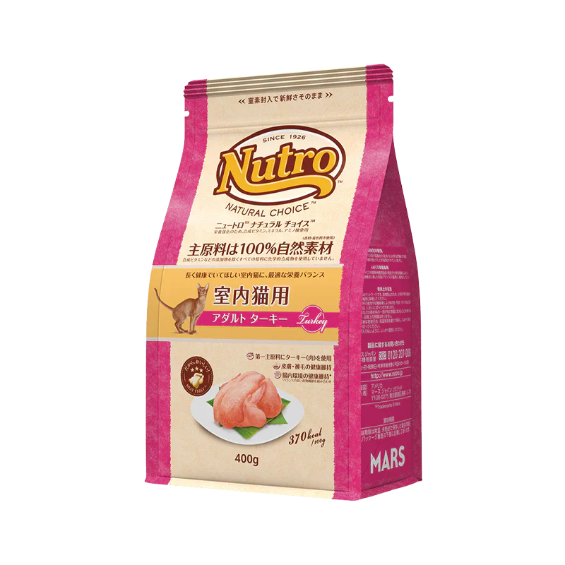 ニュートロ ナチュラルチョイス キャット 室内猫用 アダルトターキー