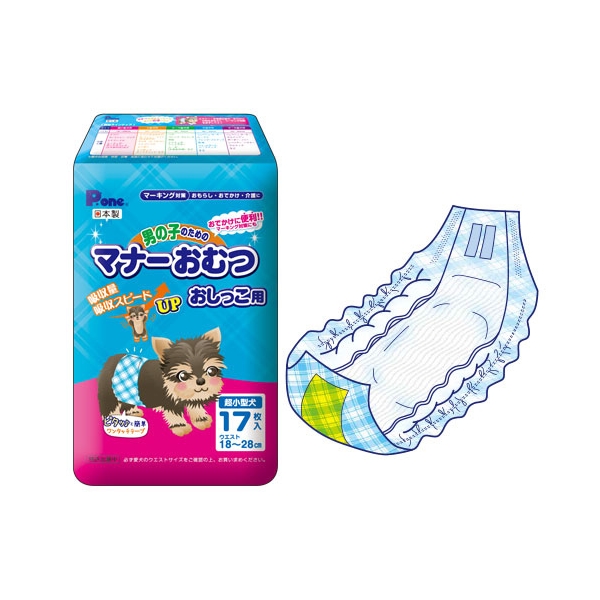 男の子のためのマナーおむつ おしっこ用
