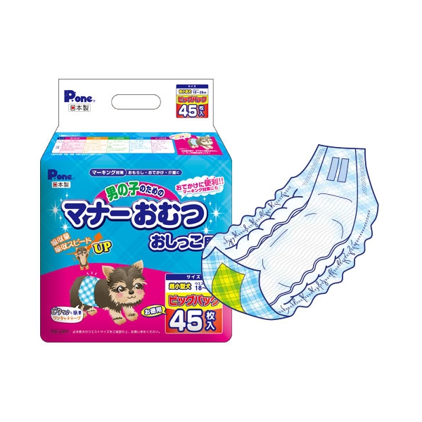 男の子のためのマナーおむつ おしっこ用 ビッグパック