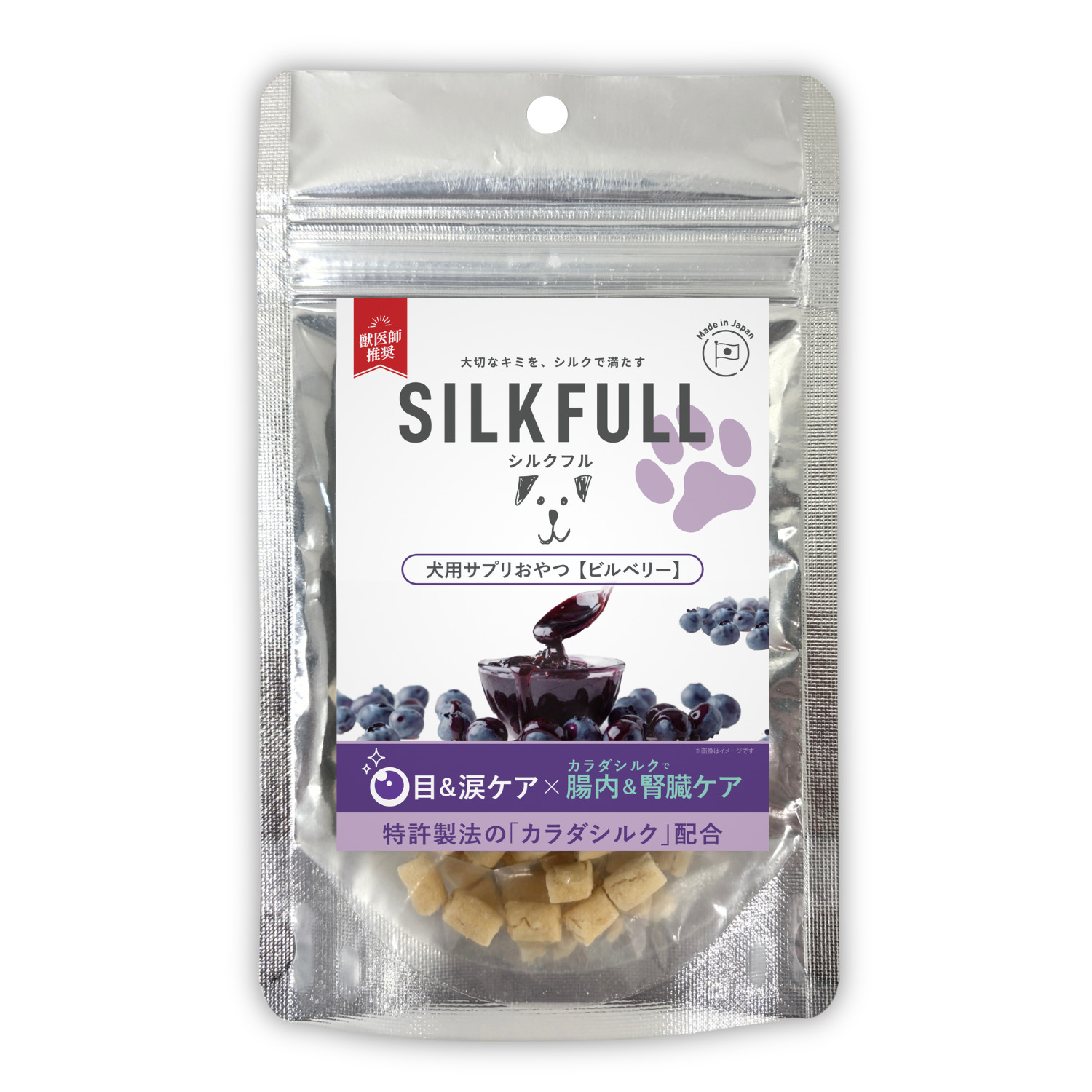 SILKFULL 犬用サプリおやつ 目＆涙ケア（ビルベリー）
