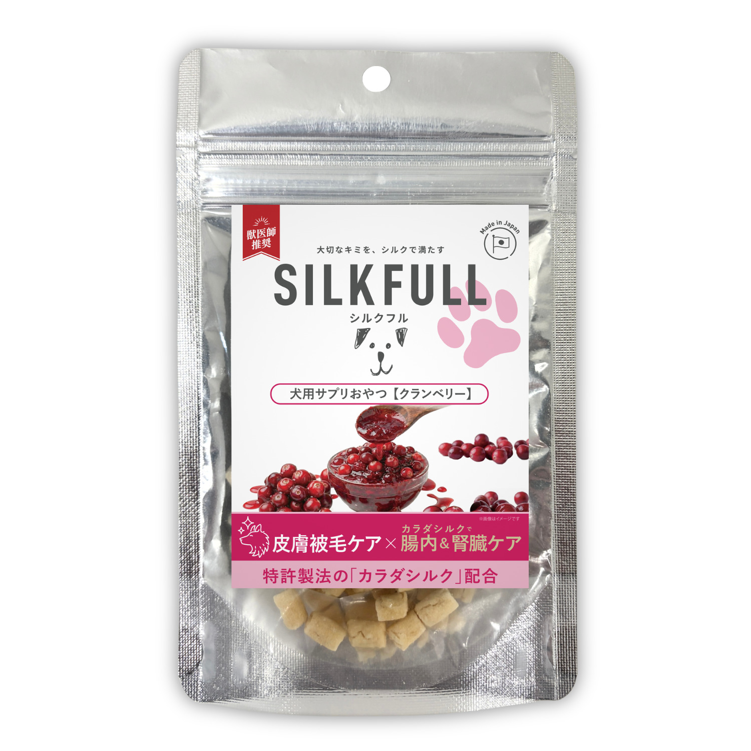 SILKFULL 犬用サプリおやつ 皮膚被毛ケア（クランベリー）