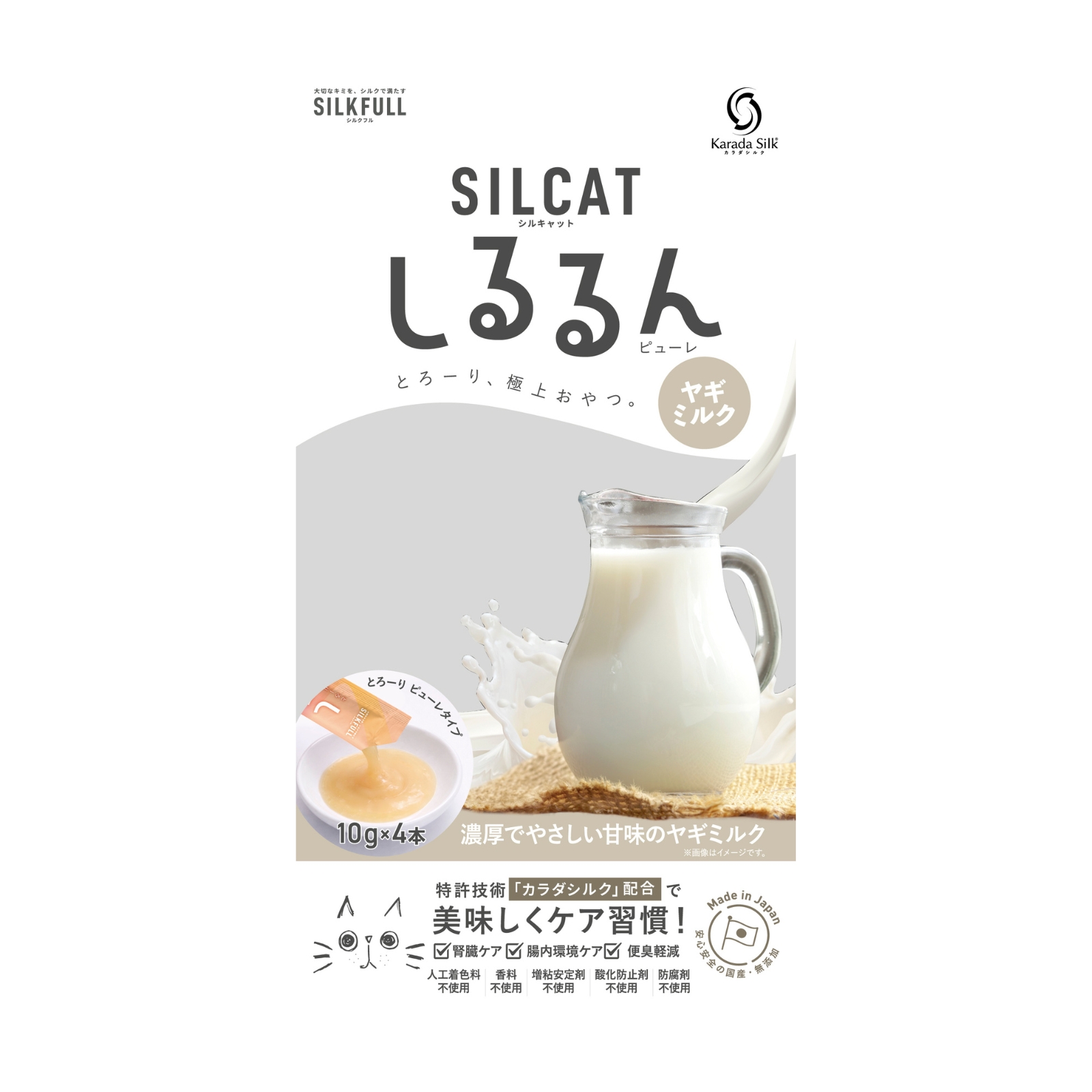 SILKFULL 猫用しるるんピューレ ヤギミルク