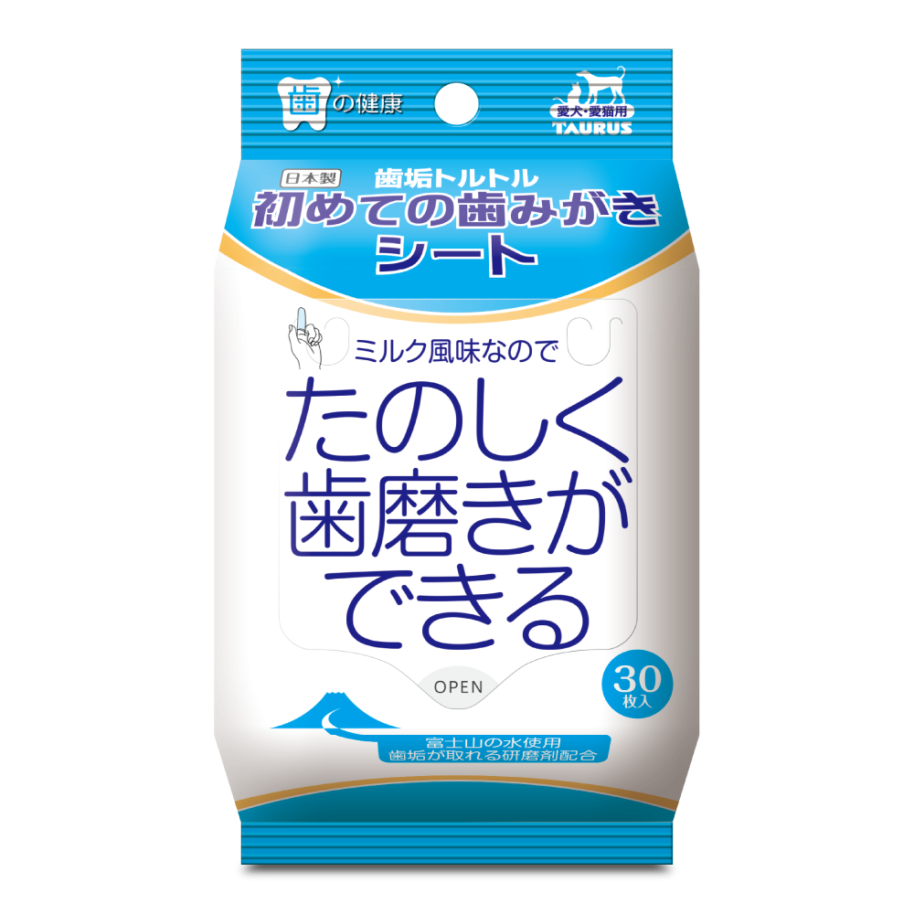 初めての歯みがきシート