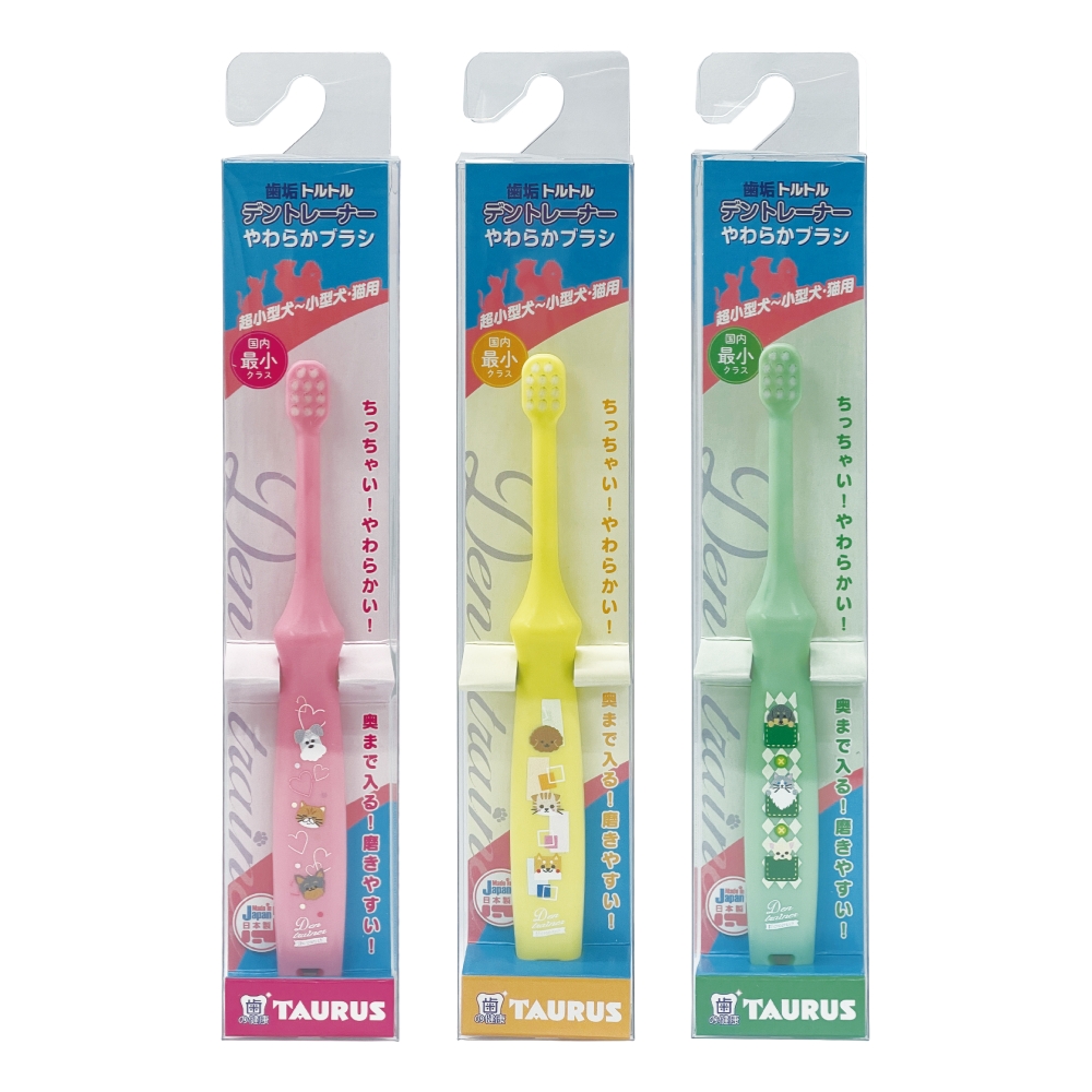 デントレーナー やわらかブラシ