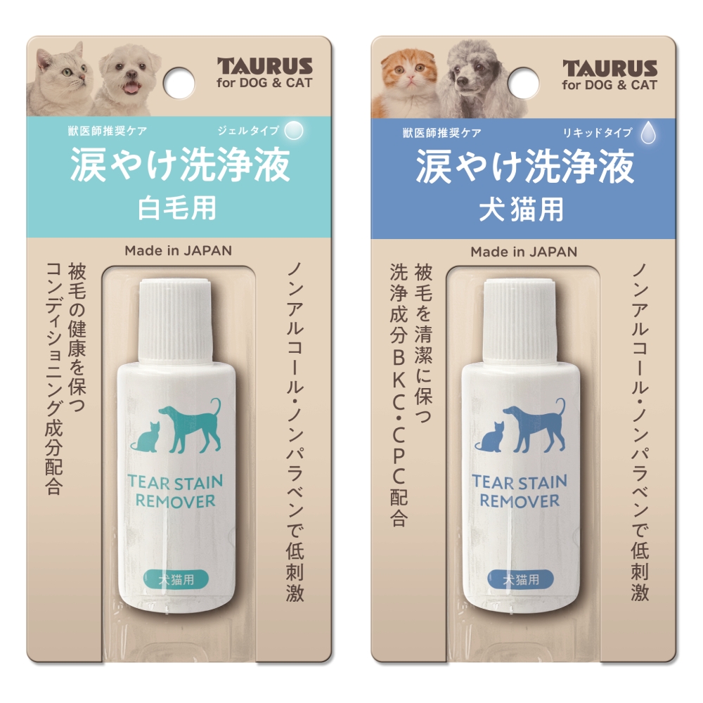 涙やけ洗浄液