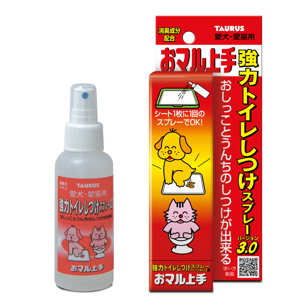 おマル上手
