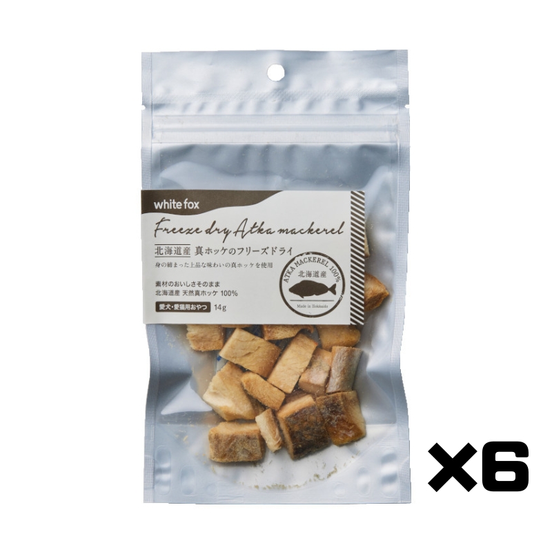 【キャンペーン】真ホッケレギュラーサイズセット