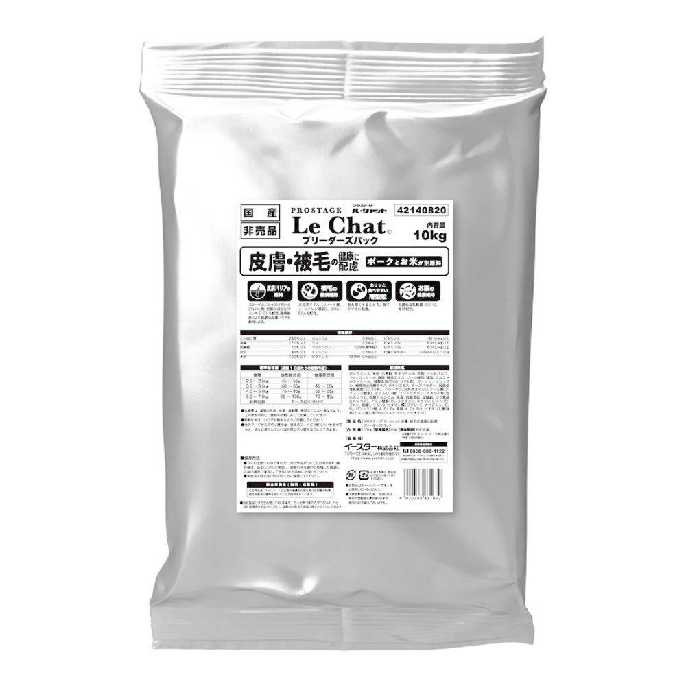 ル・シャット 皮膚・被毛の健康に配慮（ブリーダーパック）