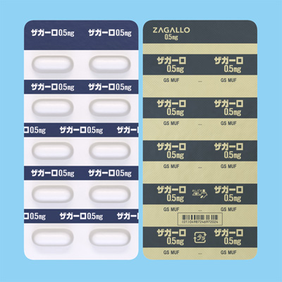 ザガーロカプセル0.5mg
