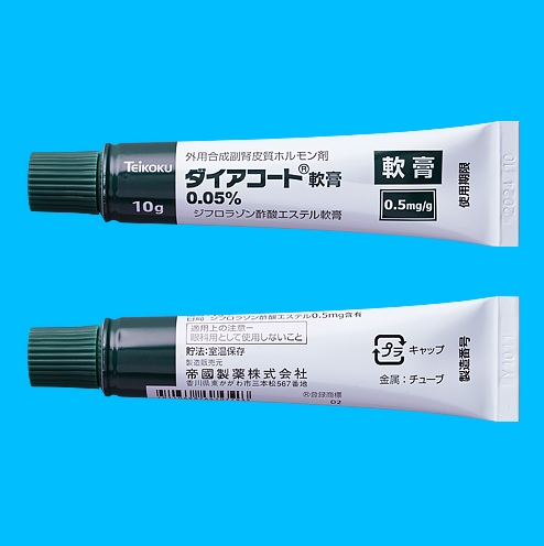 ダイアコート軟膏0.05%