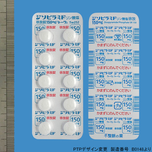 ジソピラミドリン酸塩徐放錠１５０ｍｇ「トーワ」