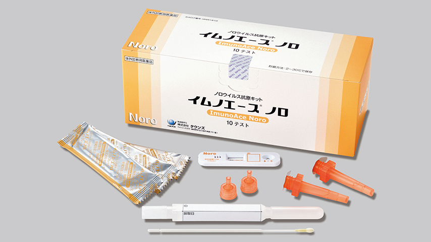 イムノエース　ノロ　１０テスト