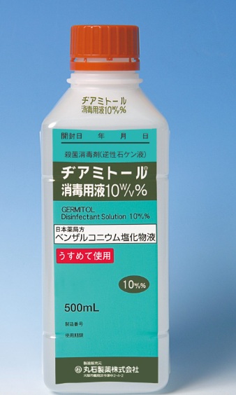 ヂアミトール消毒用液10W/V% 減容