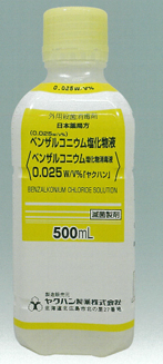 ベンザルコニウム塩化物消毒液０．０２５Ｗ／Ｖ％「ヤクハン」