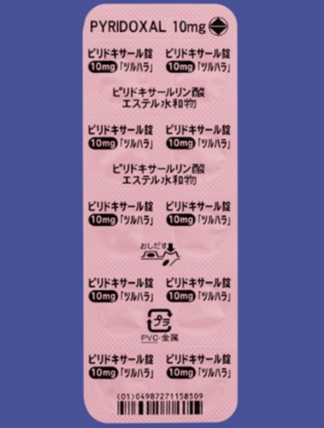 ピリドキサール錠10mg「ツルハラ」
