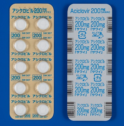 アシクロビル錠200mg「サワイ」