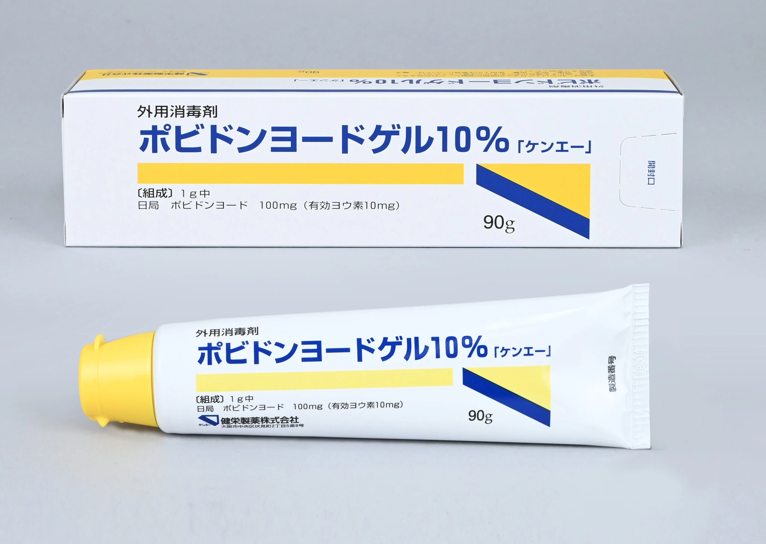 ポビドンヨードゲル10%「ケンエー」