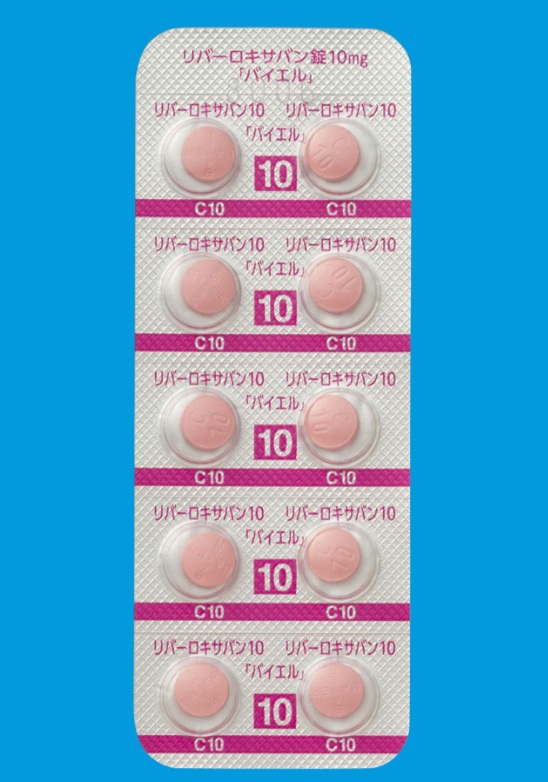 リバーロキサバン錠10mg「バイエル」