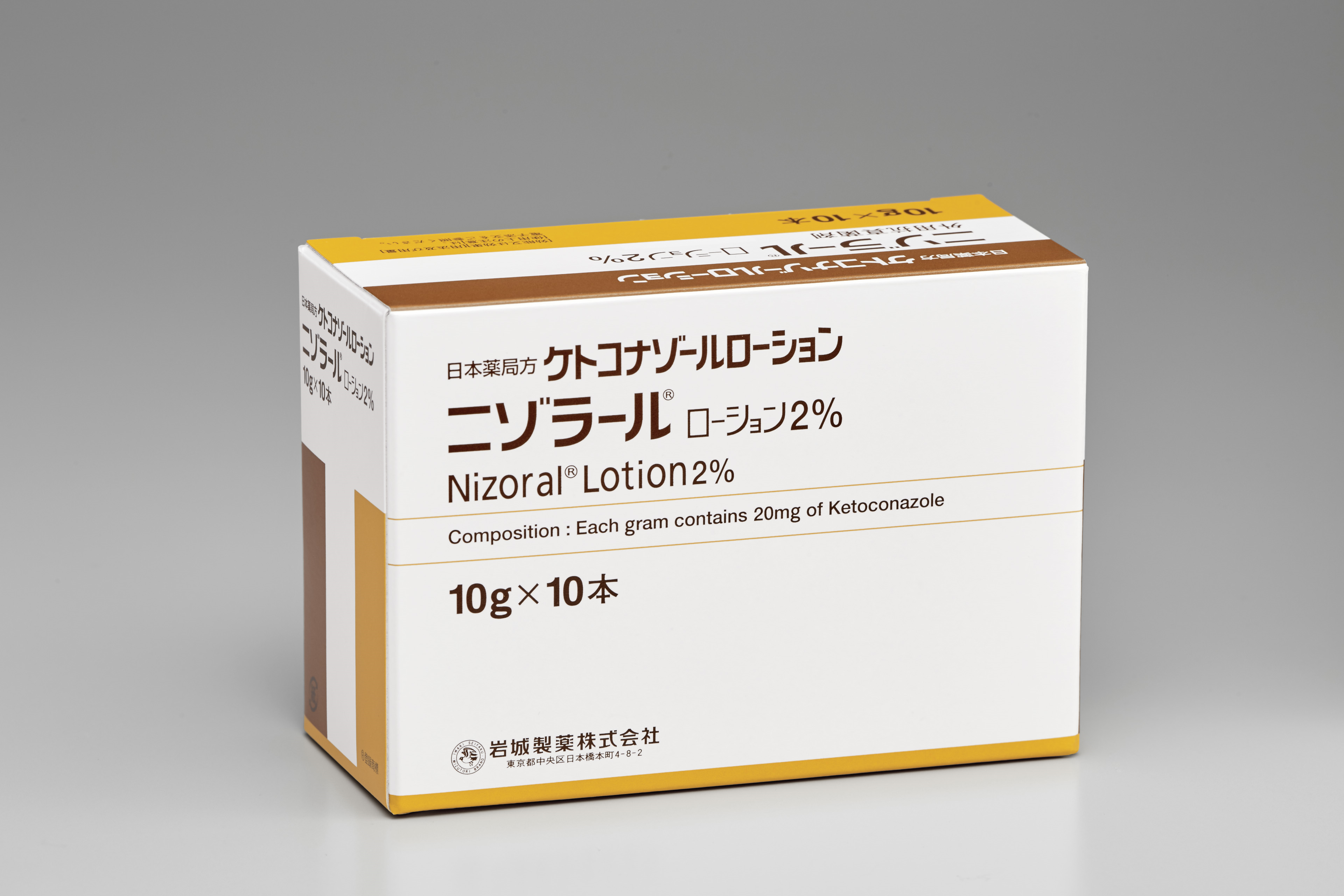 ニゾラールローション２％