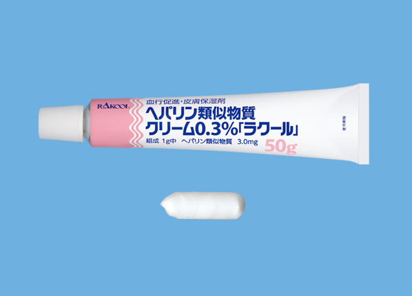 ヘパリン類似物質クリーム０．３％「ラクール」