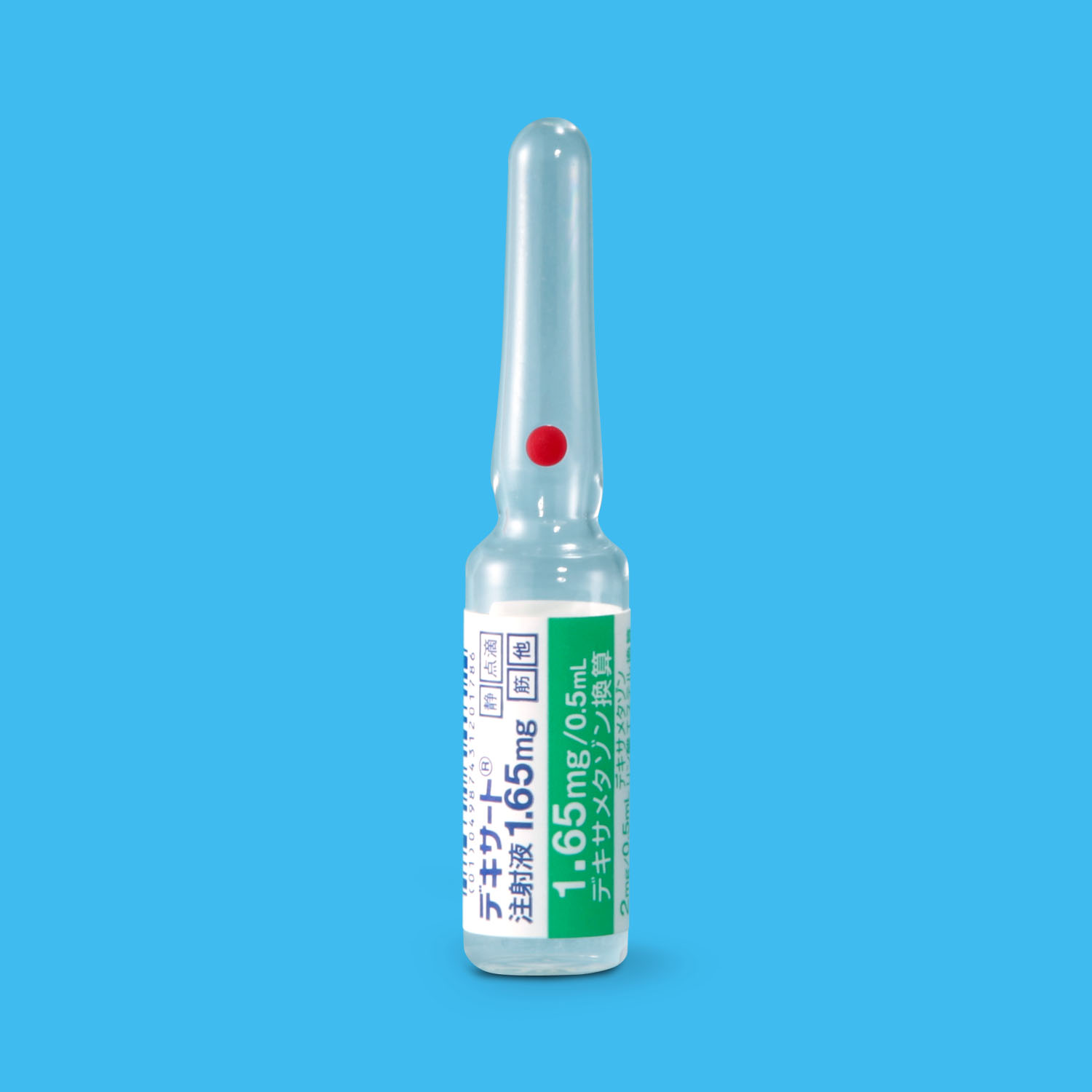 デキサート注射液１．６５ｍｇ