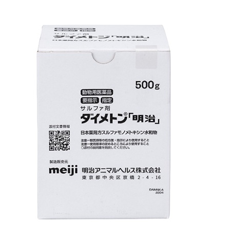 ダイメトン「明治」