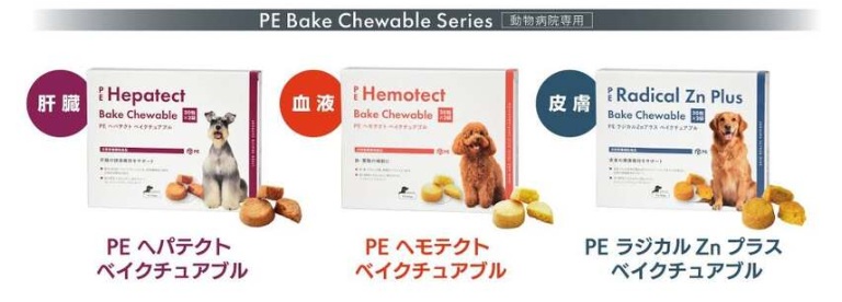 ＰＥ　ベイクチュアブル　シリーズ
