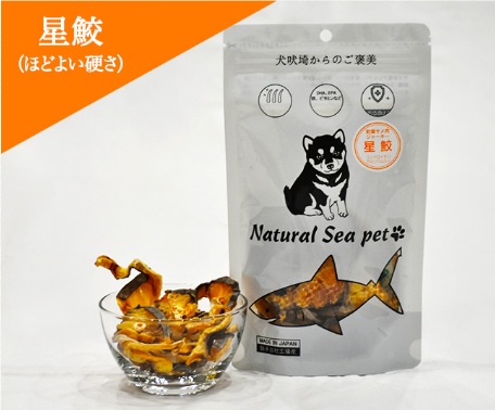 乾燥サメ肉ジャーキー【星鮫】（ほどよい硬さ）