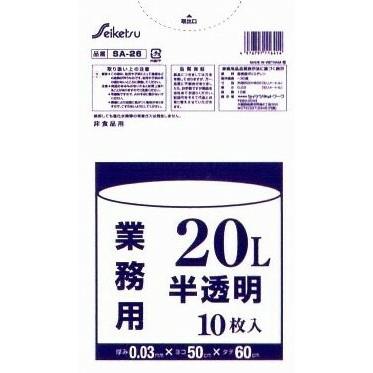 半透明ゴミ袋　20L