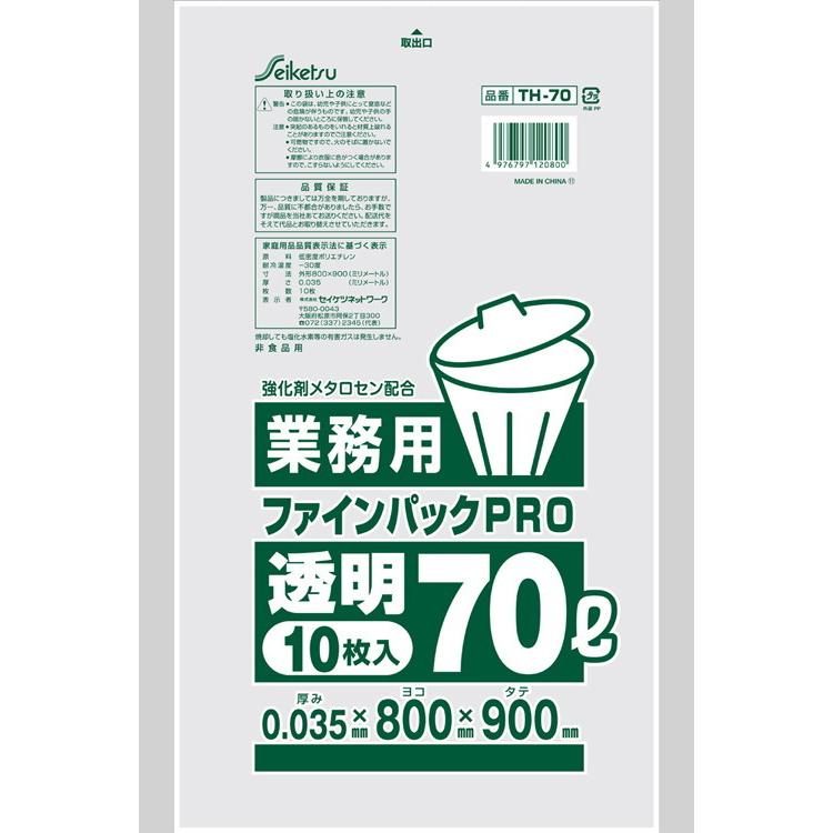 透明ゴミ袋　70L