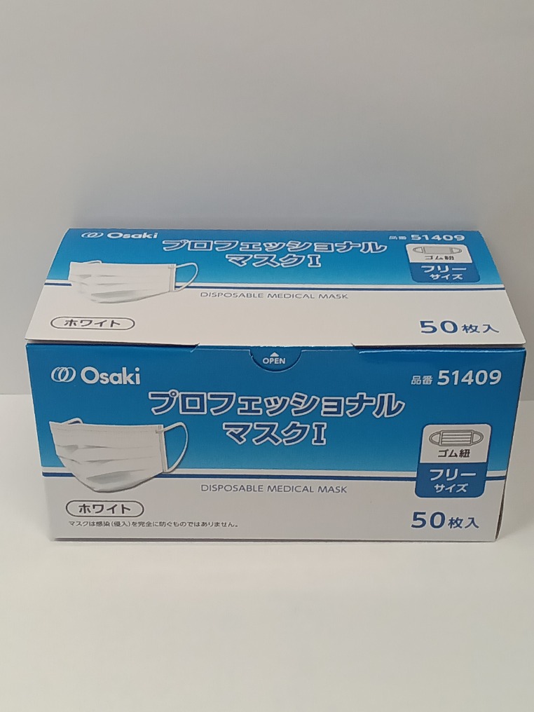 プロフェッショナルマスクⅠ
