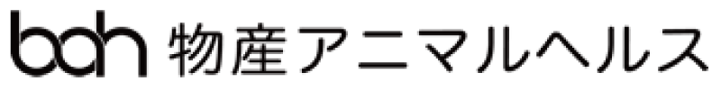 物産アニマルヘルス