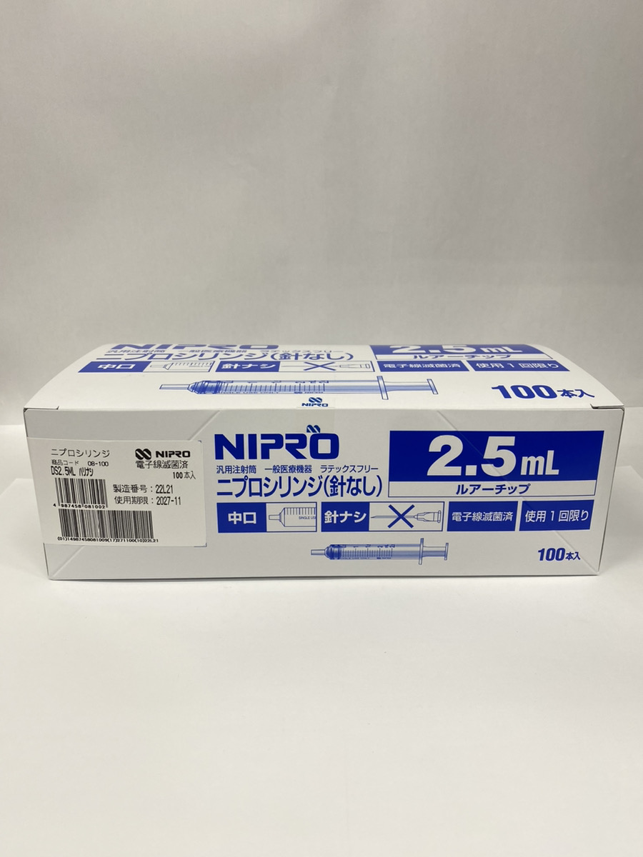 ニプロ　動物用シリンジ　50ml×50本 ニプロ 動物用シリンジ 50ml×50本 - メルカリ