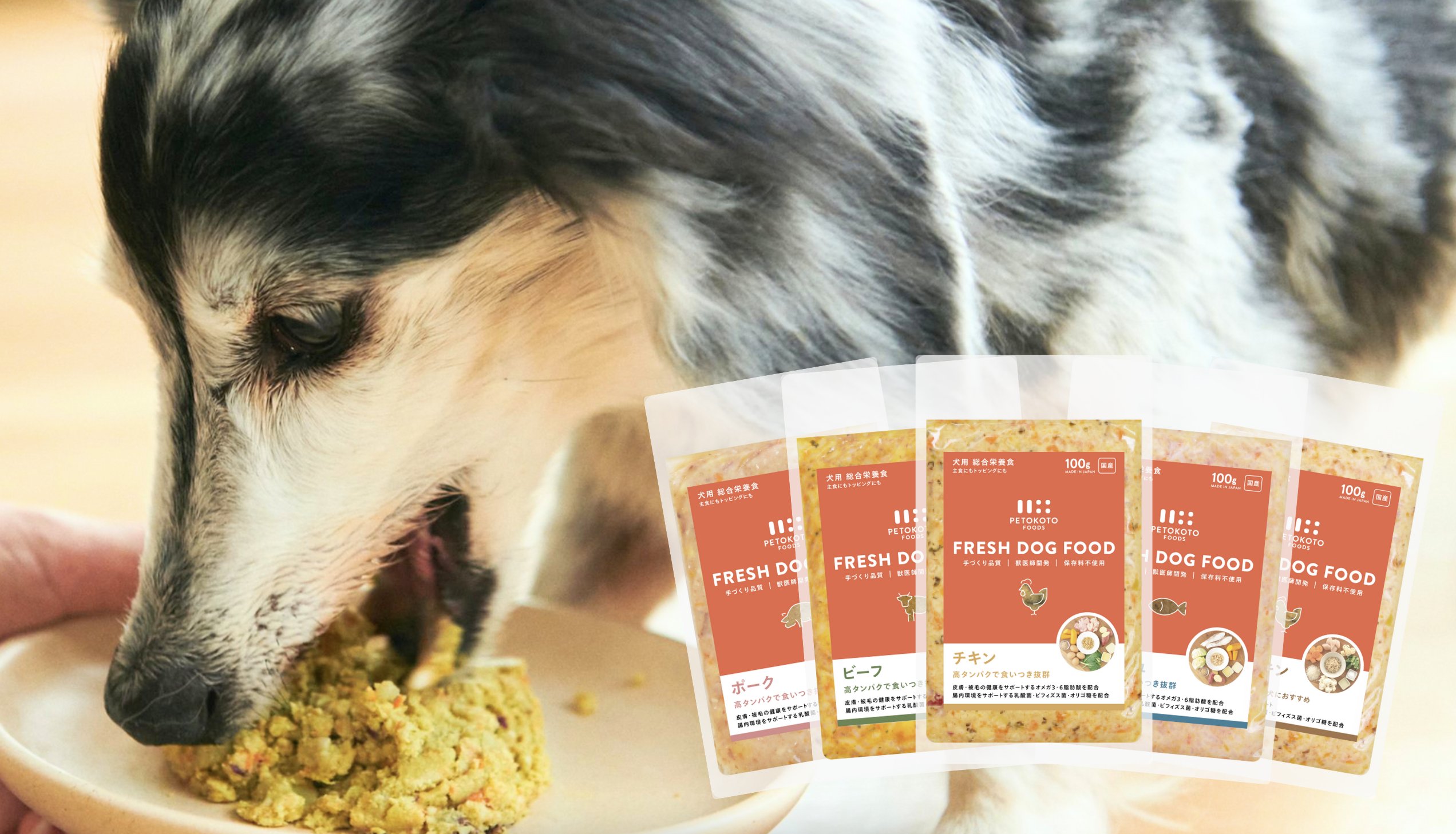 【冷凍】Fresh_DOG_100g