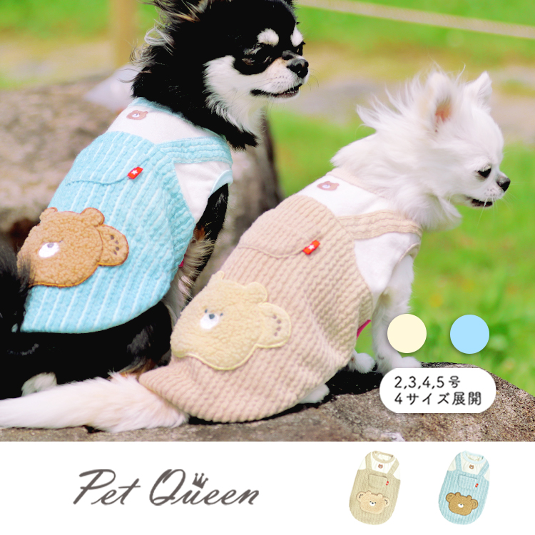 【2025年秋冬新商品】ポケポケクマオール【先行受注】