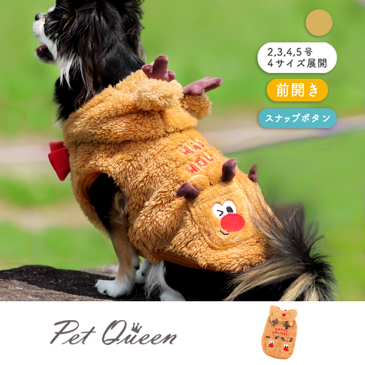 【2025年秋冬新商品】ホリデイルディ【先行受注】