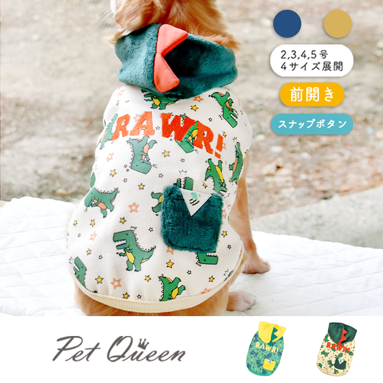 【2025年秋冬新商品】コミカルディーノ【先行受注】