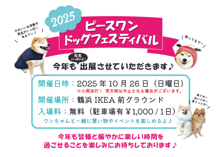 ペットクイーンイメージ画像