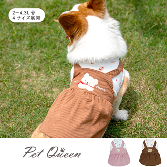 先行受注】【2026年秋冬新商品】ふんわりクンマワンピ | Pet Queen