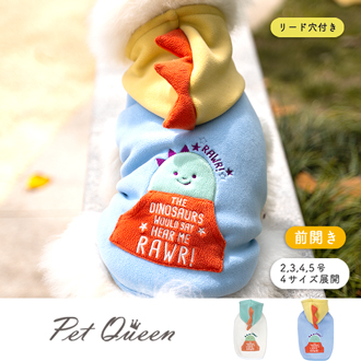 【先行受注】【2026年秋冬新商品】のんびり恐竜ちゃん