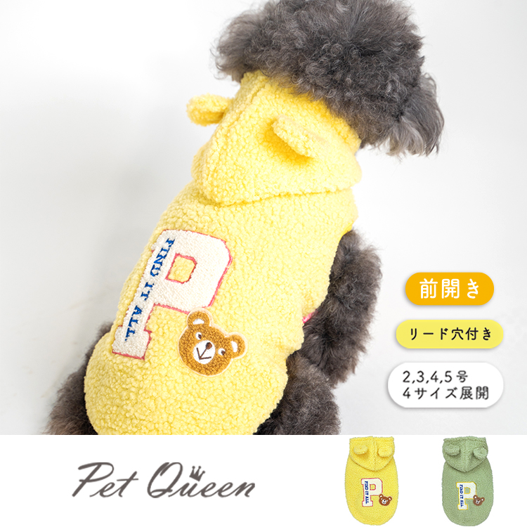 【先行受注】【2026年秋冬新商品】くまPフーディー