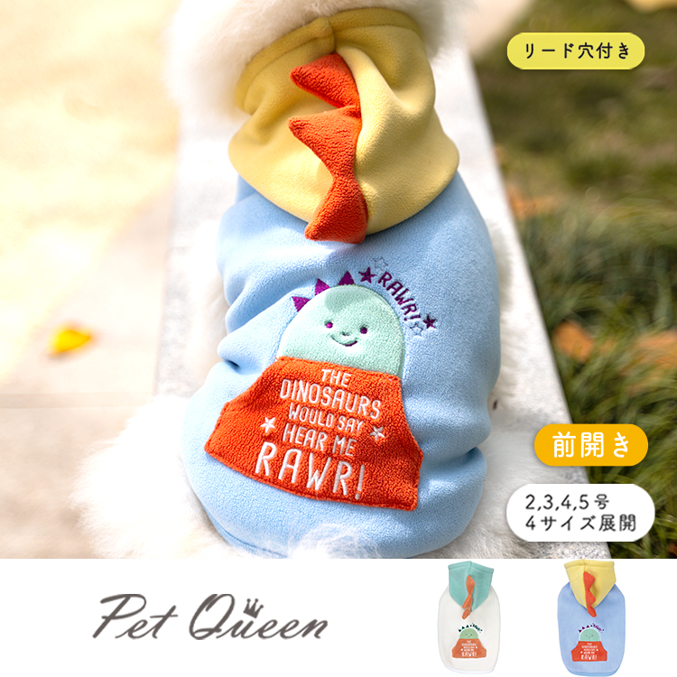 【先行受注】【2026年秋冬新商品】のんびり恐竜ちゃん