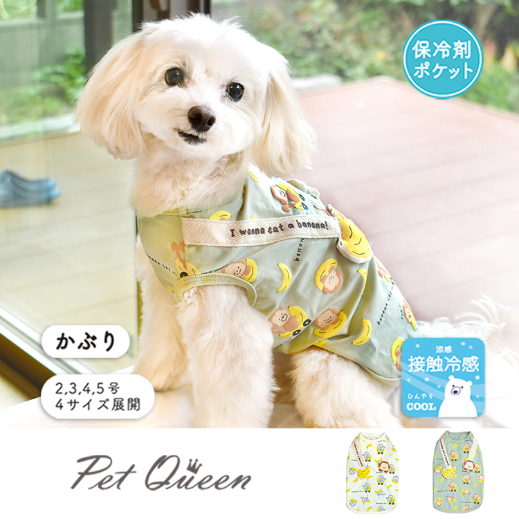 【2026年春夏新商品】ウキウキモンキー