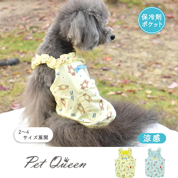 【2026年春夏新商品】クマメッシュキャミ