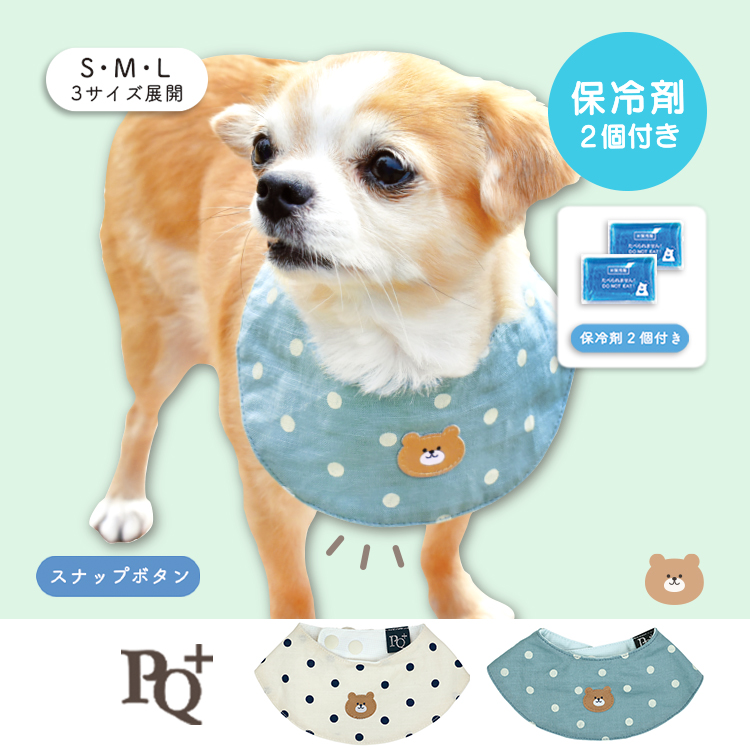 【春夏商品】クマドットスカーフ【保冷剤２ケ付き】