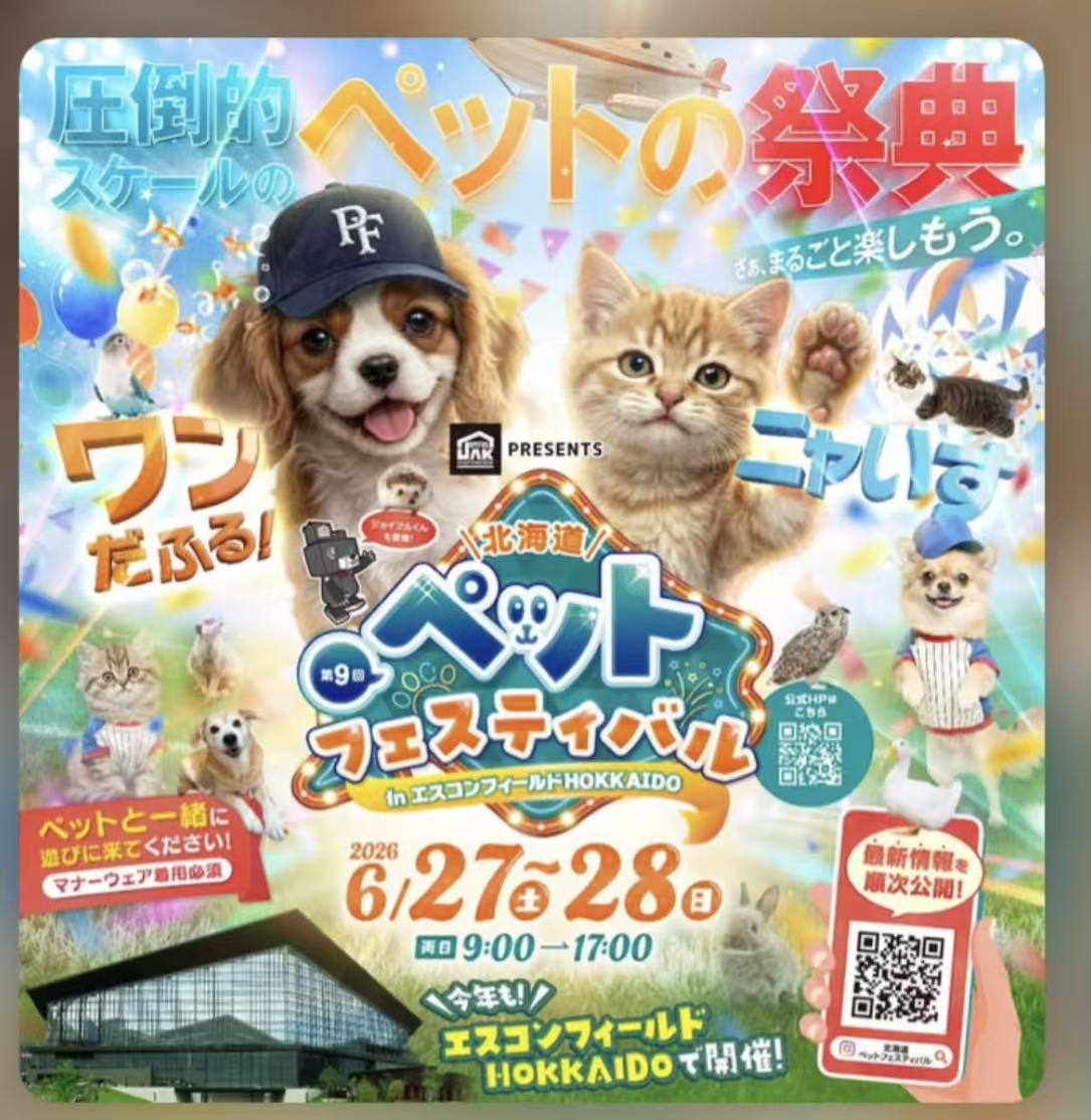 ペットクイーンイメージ画像