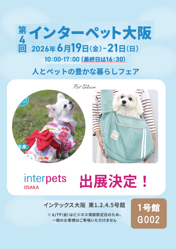 ペットクイーンイメージ画像