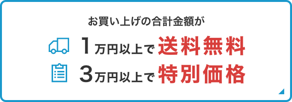 お買い上げの合計金額
