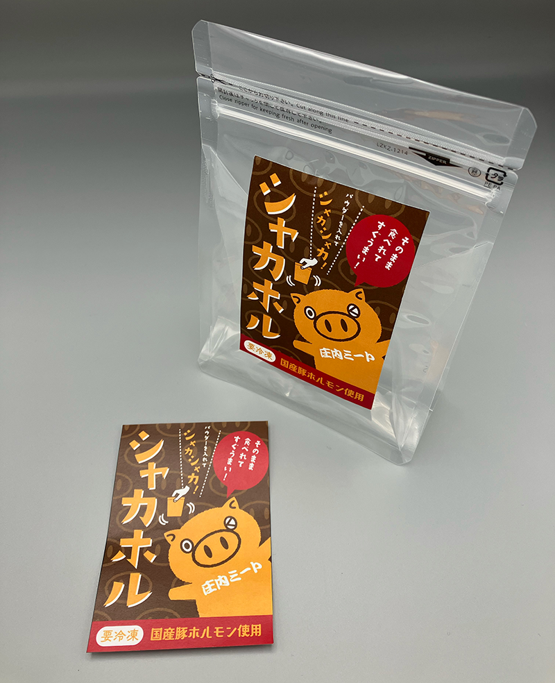 カスタマイズパッケージ制作例